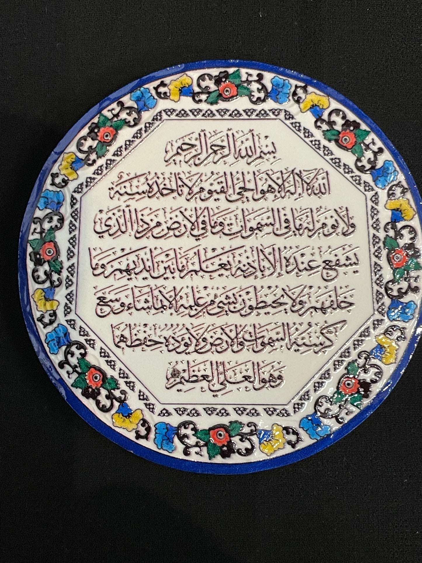 AYATUL KURSI ISLAMIC DECOR FOR REFRIGERATOR WITH MAGNETS