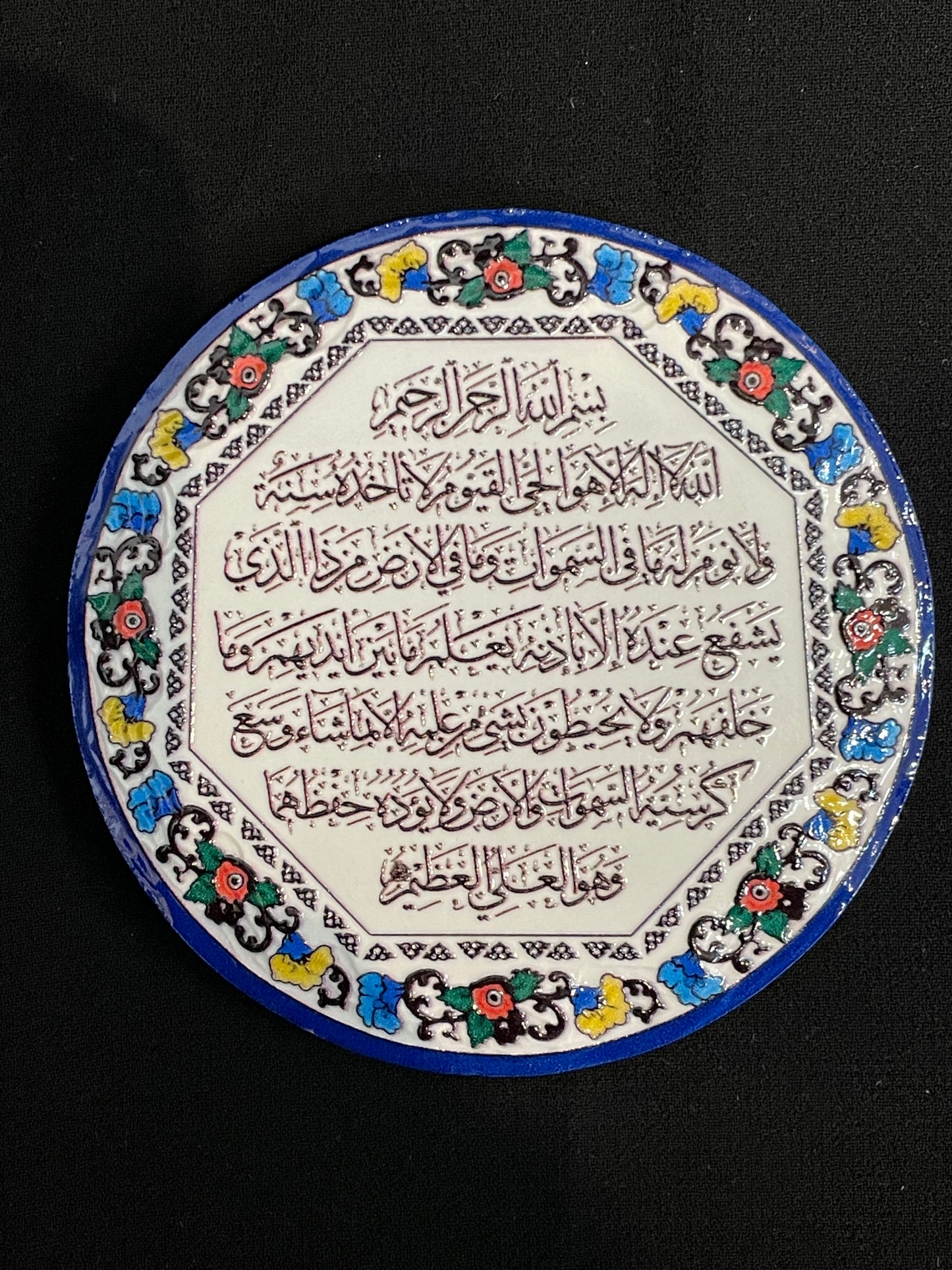 AYATUL KURSI ISLAMIC DECOR FOR REFRIGERATOR WITH MAGNETS