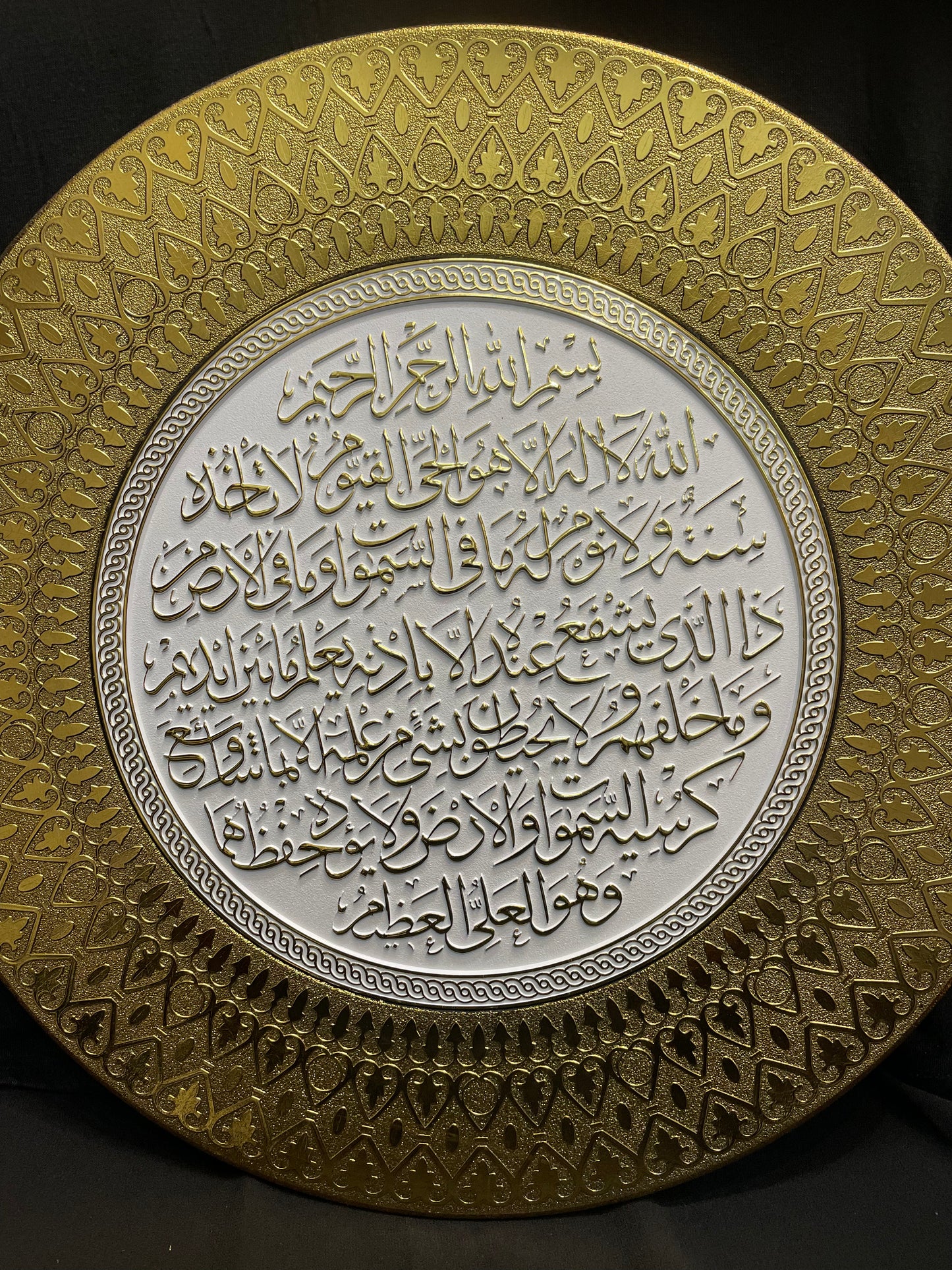 AYATUL KURSI ISLAMIC DECOR| WALL HANGING| 35CM