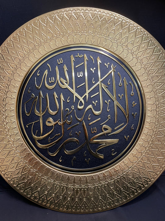 LA ILAHA ILLALLAH ISLAMIC DECOR| GOLD COLOUR