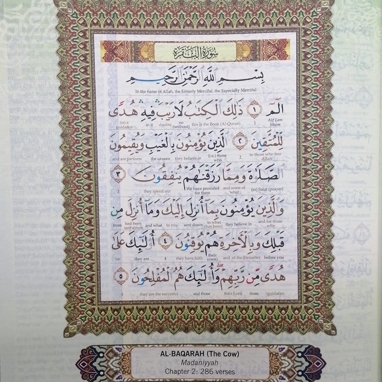 MAQDIS AL-QURAN AL KAREEM WORD BY WORD THE NOBLE QURAN COLOUR CODED TAJWEED A4