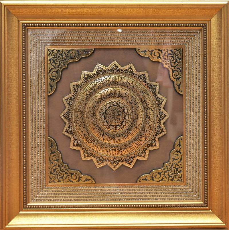 GOLDEN LUXURAY ISLAMIC WALL FRAME