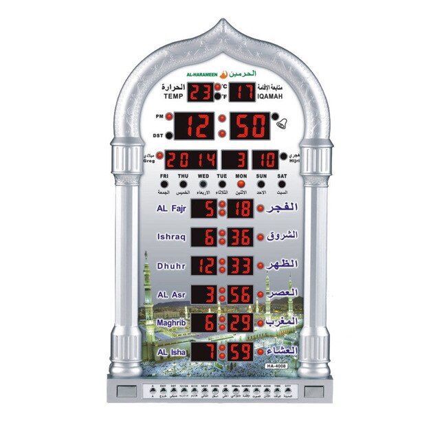 AL- HARAMEEN AZAN CLOCKS